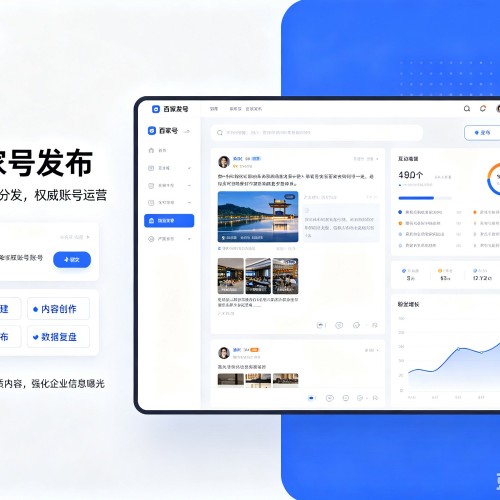 路桥百家号信息发布代运营