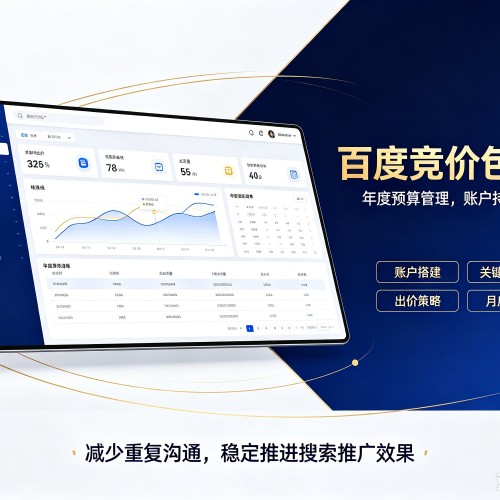 路桥百度竞价包年
